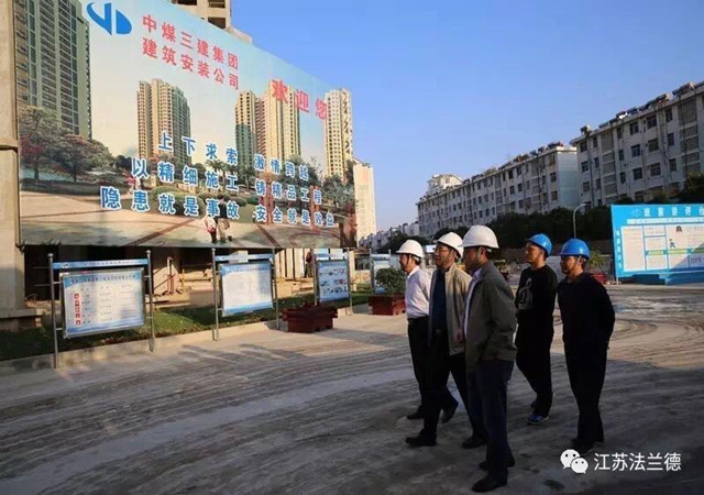 中煤集团与江苏法兰德战略合作