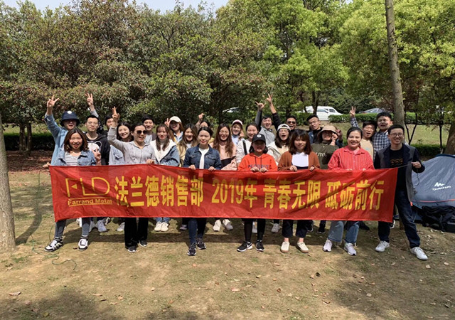 公司团队拓展风采展示